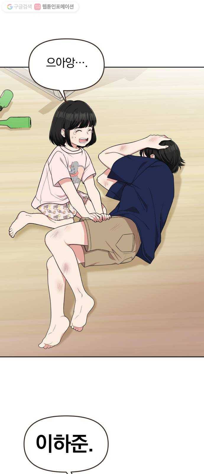 별을 삼킨 너에게 6화 6