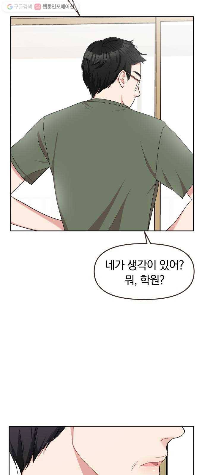 별을 삼킨 너에게 6화 7