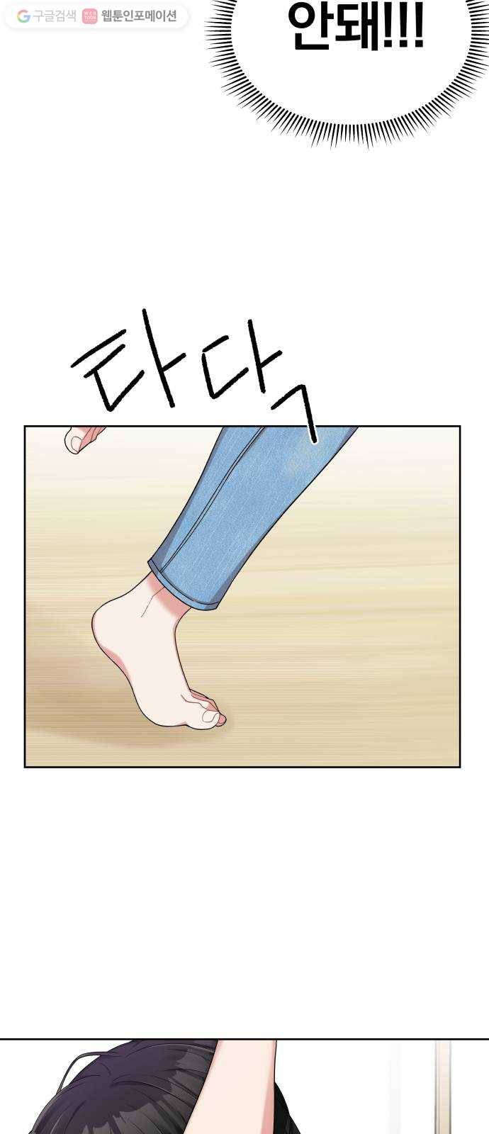 별을 삼킨 너에게 6화 13