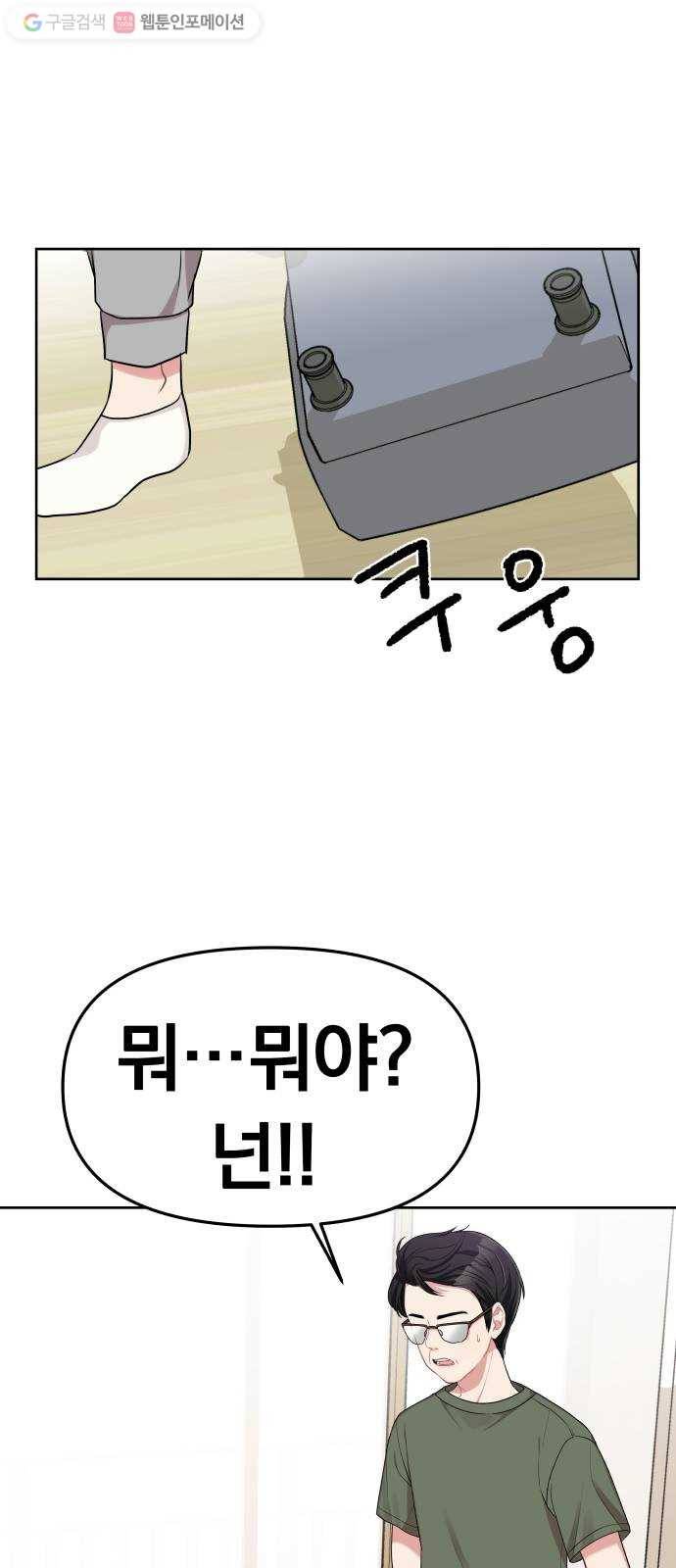 별을 삼킨 너에게 6화 15