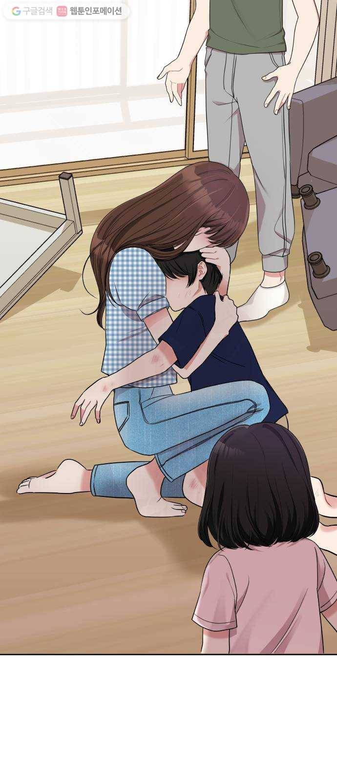 별을 삼킨 너에게 6화 16