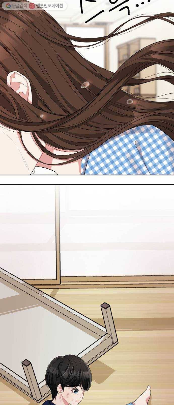 별을 삼킨 너에게 6화 20