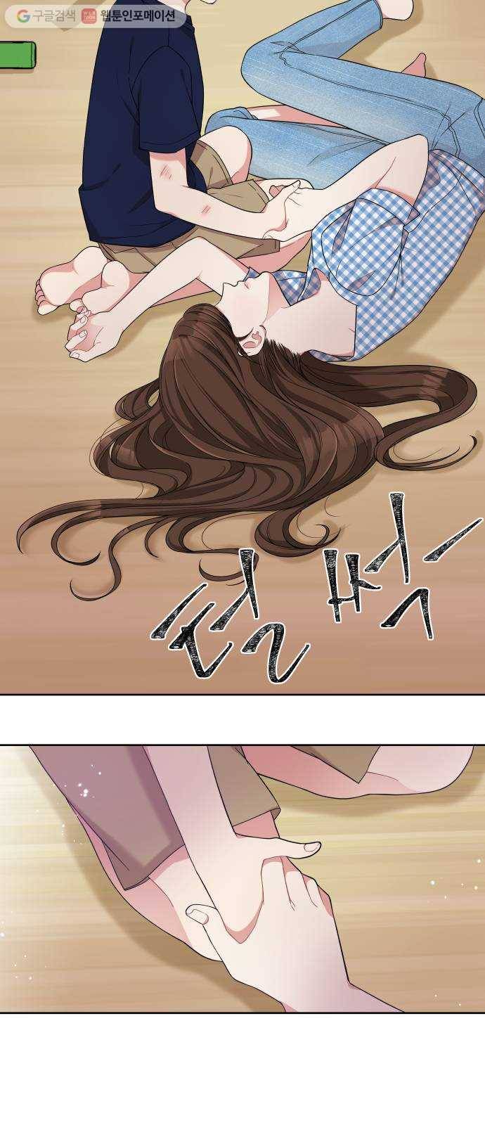 별을 삼킨 너에게 6화 21