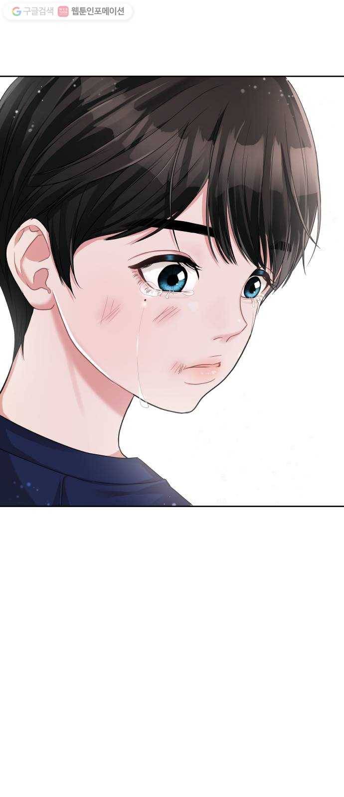 별을 삼킨 너에게 6화 22