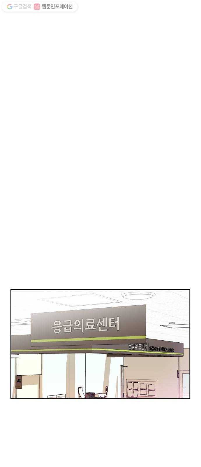 별을 삼킨 너에게 6화 24