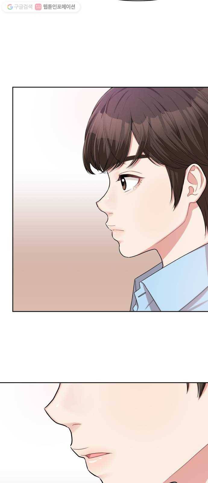 별을 삼킨 너에게 6화 38