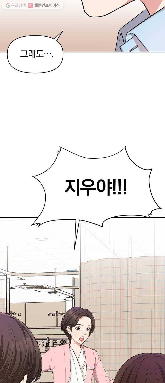 별을 삼킨 너에게 6화 39