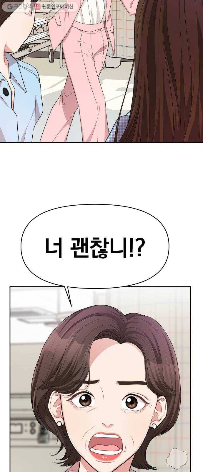 별을 삼킨 너에게 6화 40