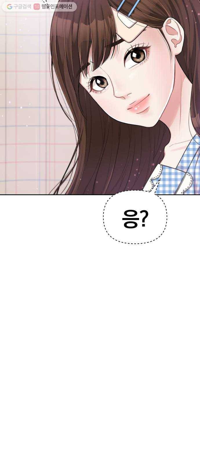 별을 삼킨 너에게 6화 42