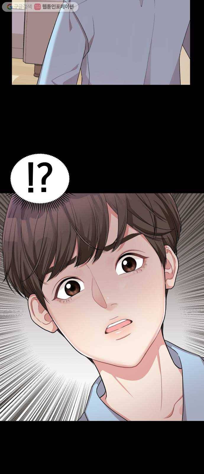 별을 삼킨 너에게 6화 50