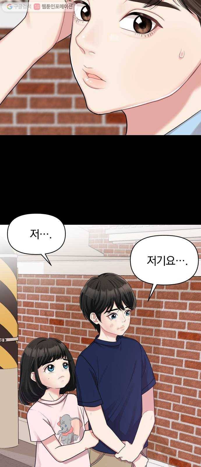 별을 삼킨 너에게 6화 56