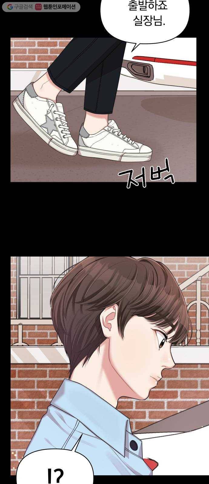 별을 삼킨 너에게 6화 60