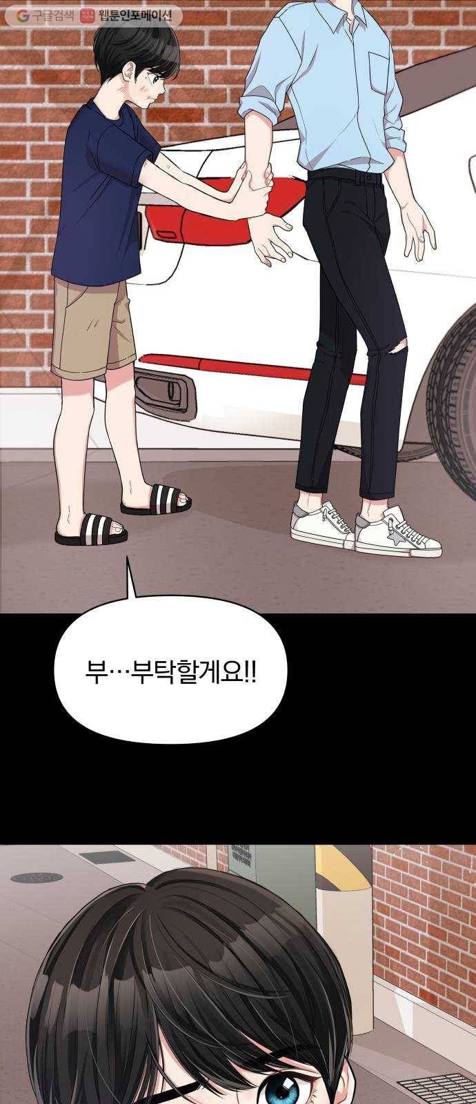 별을 삼킨 너에게 6화 62