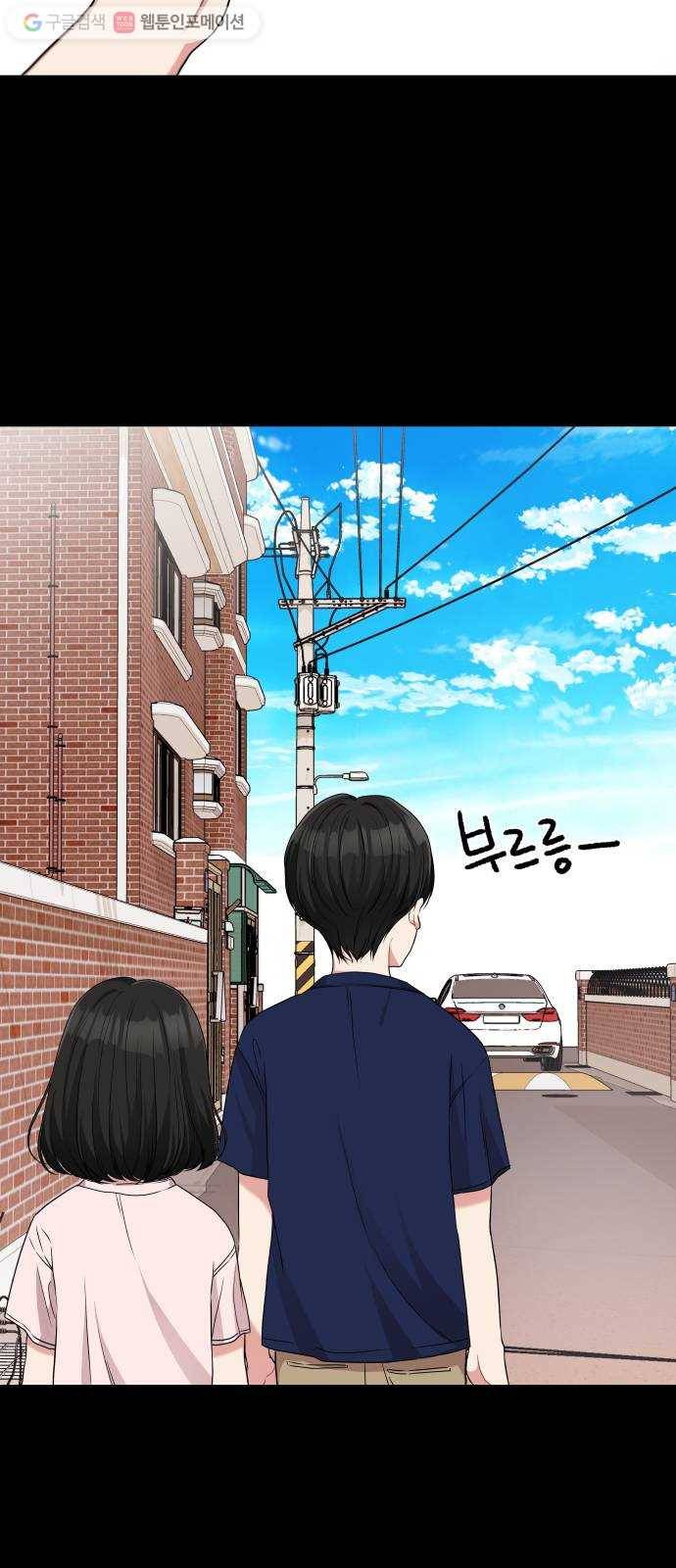 별을 삼킨 너에게 6화 64