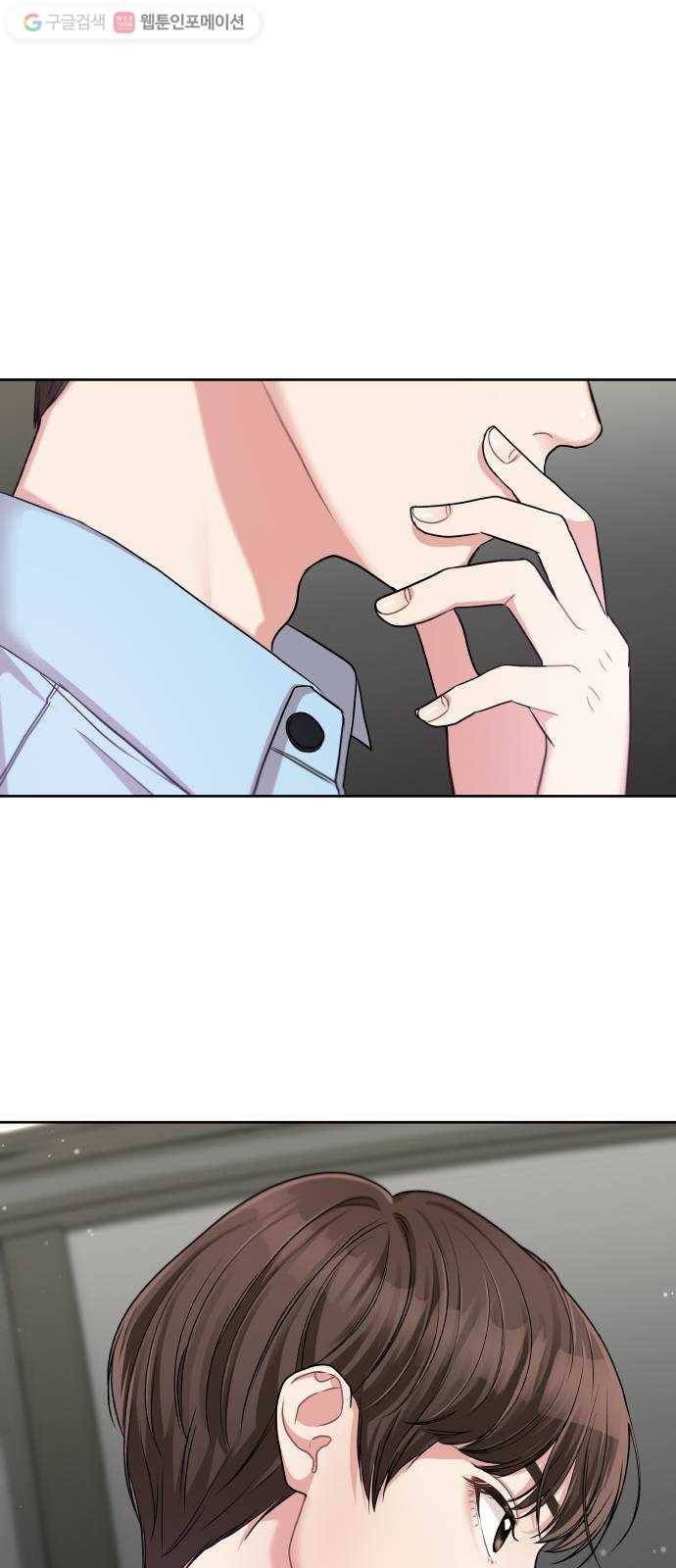 별을 삼킨 너에게 6화 69