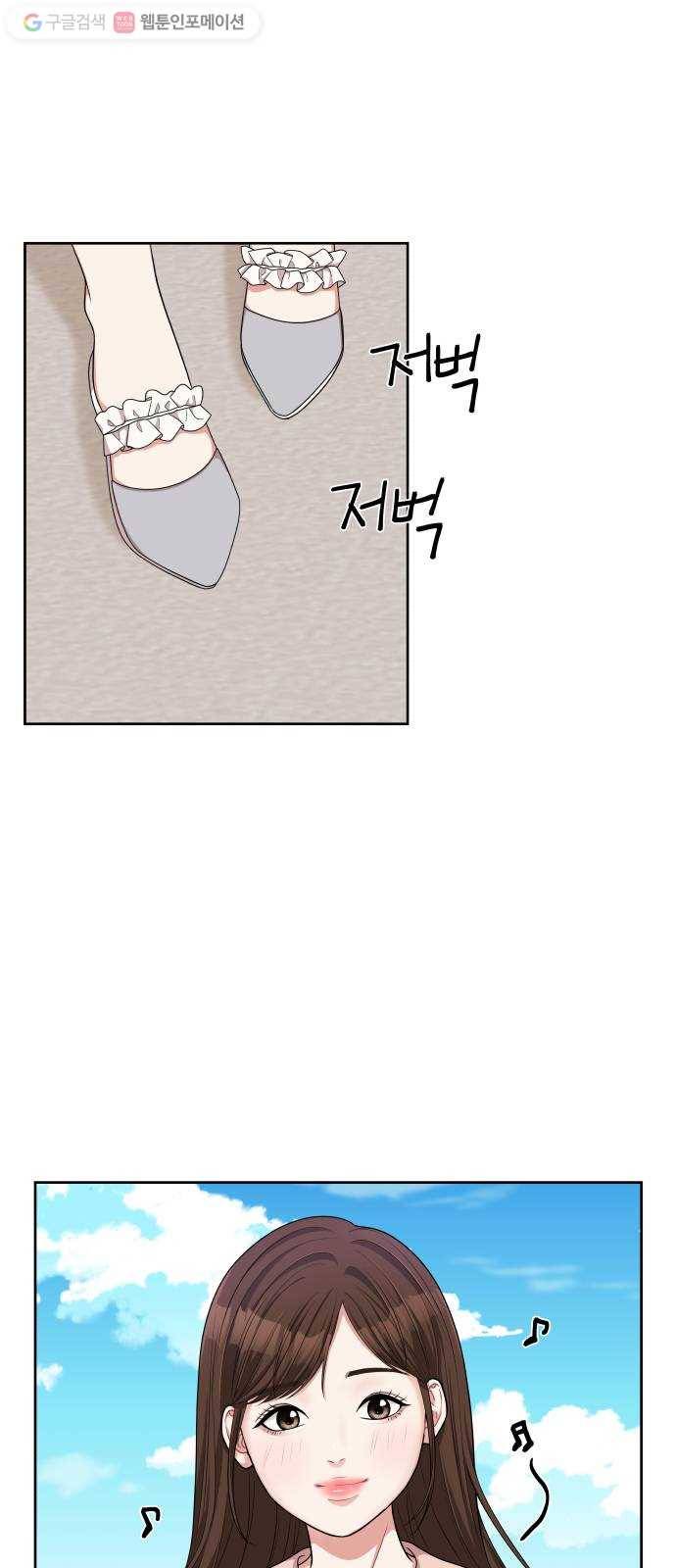 별을 삼킨 너에게 14화 2