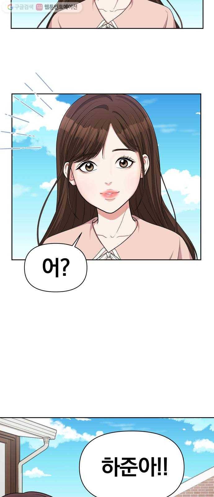 별을 삼킨 너에게 14화 3