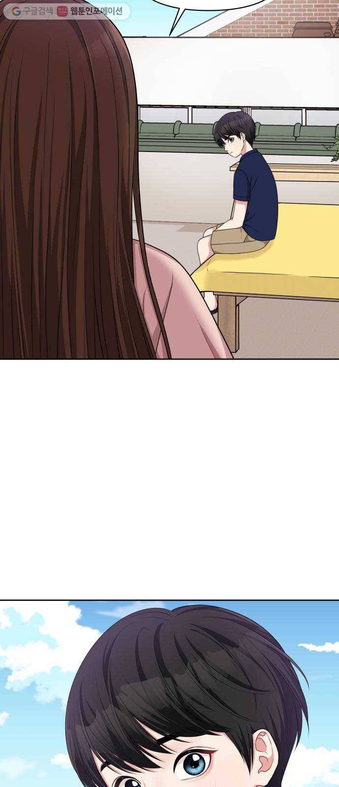 별을 삼킨 너에게 14화 4