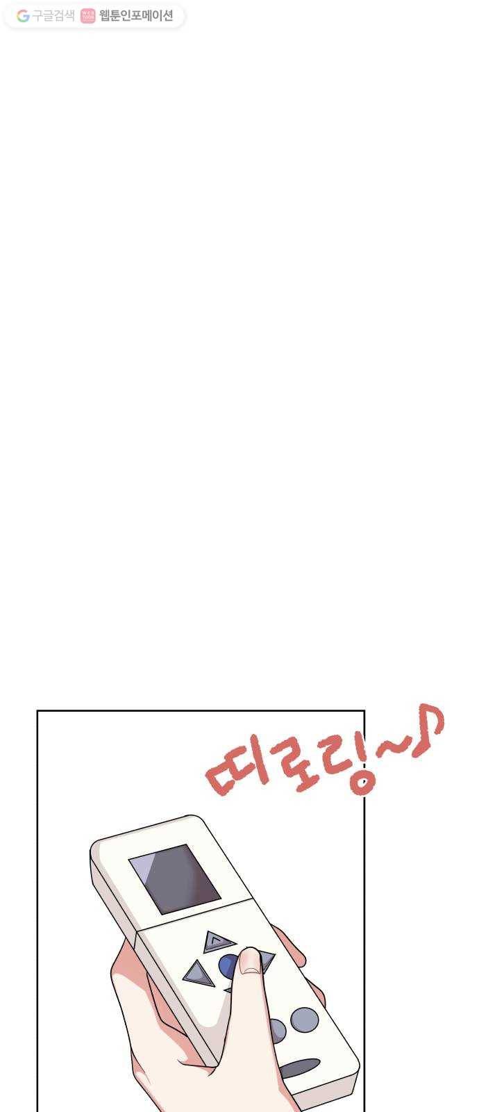 별을 삼킨 너에게 14화 8