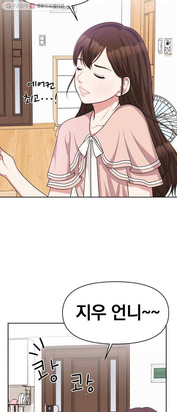 별을 삼킨 너에게 14화 10