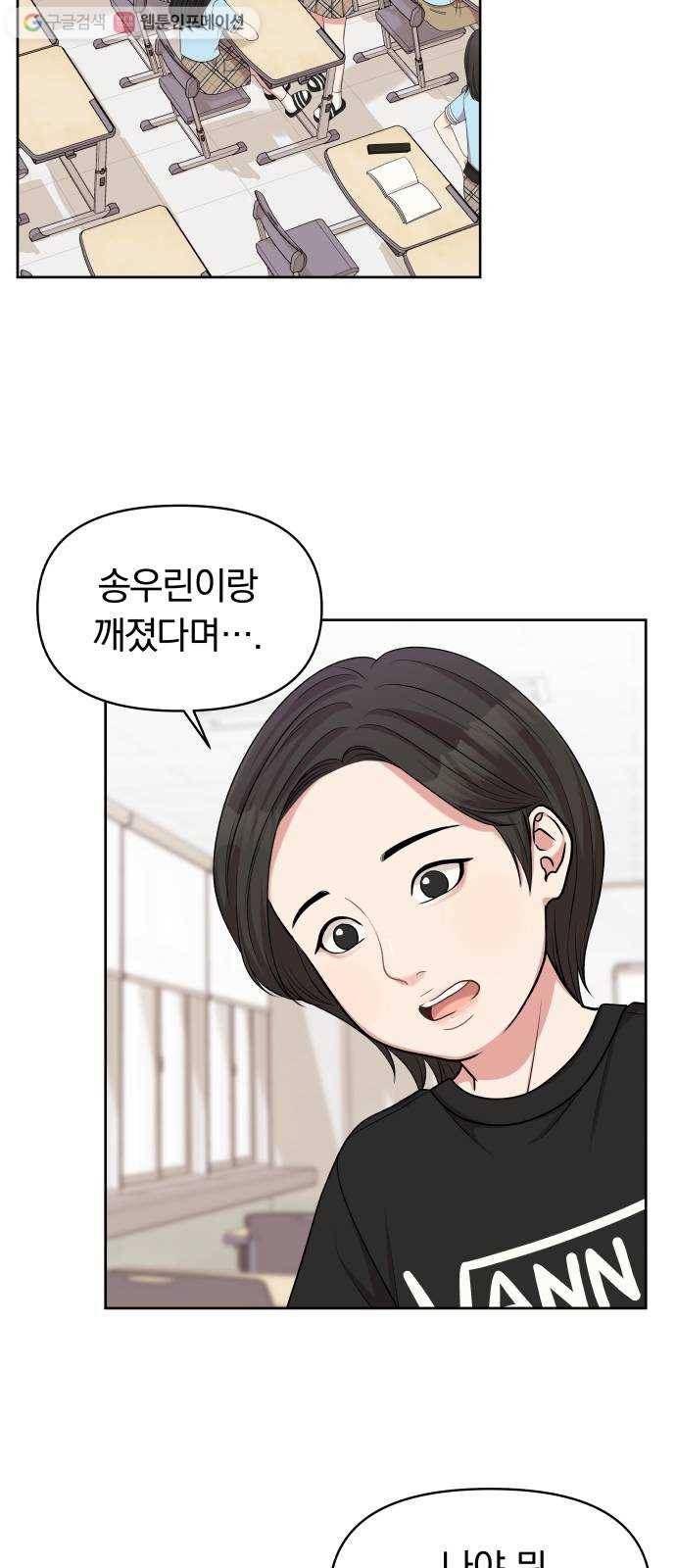 별을 삼킨 너에게 14화 35