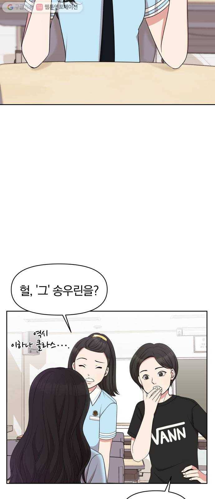 별을 삼킨 너에게 14화 37