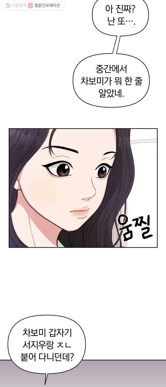 별을 삼킨 너에게 14화 38