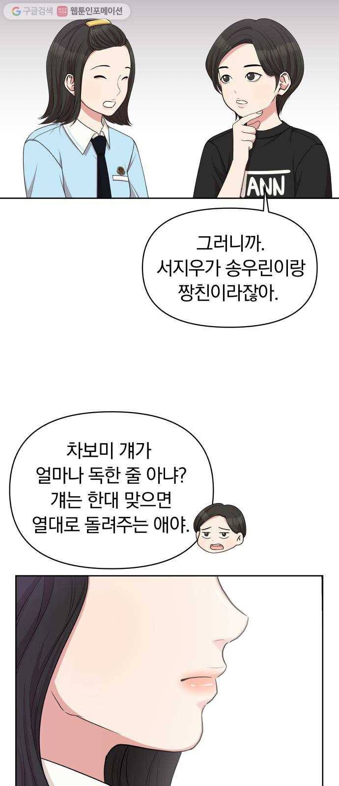 별을 삼킨 너에게 14화 39