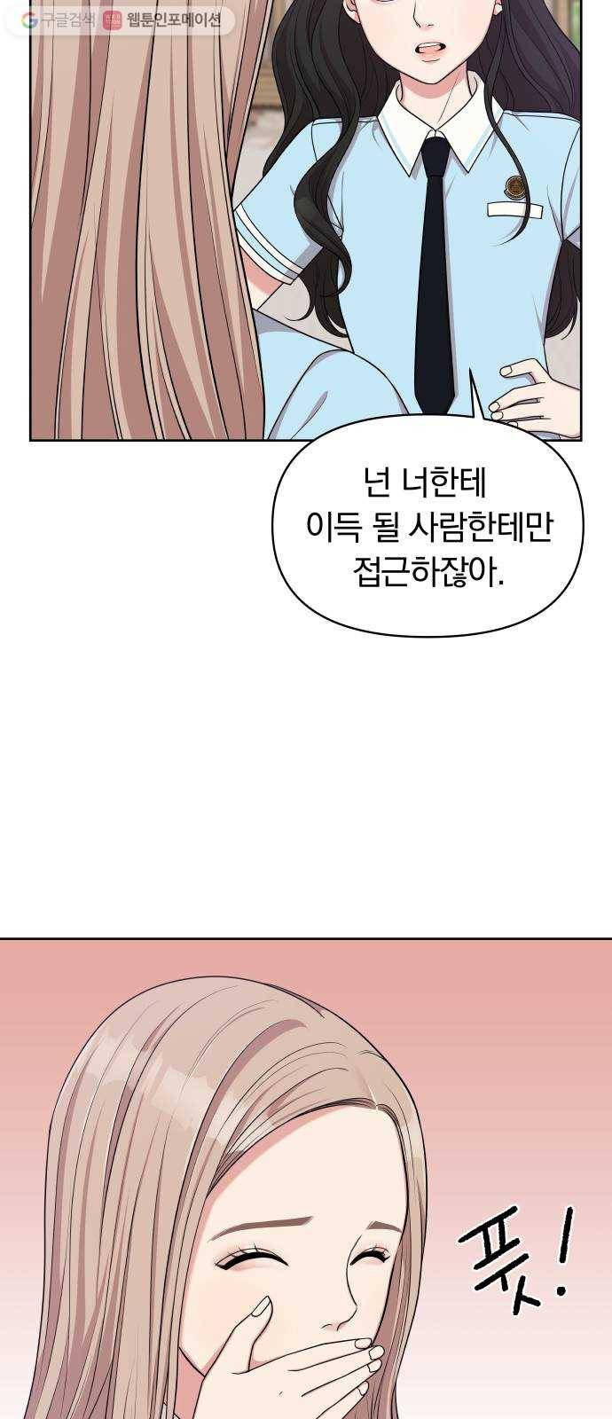 별을 삼킨 너에게 14화 44
