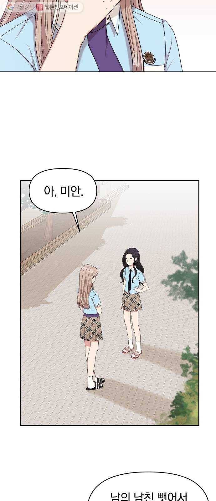 별을 삼킨 너에게 14화 45