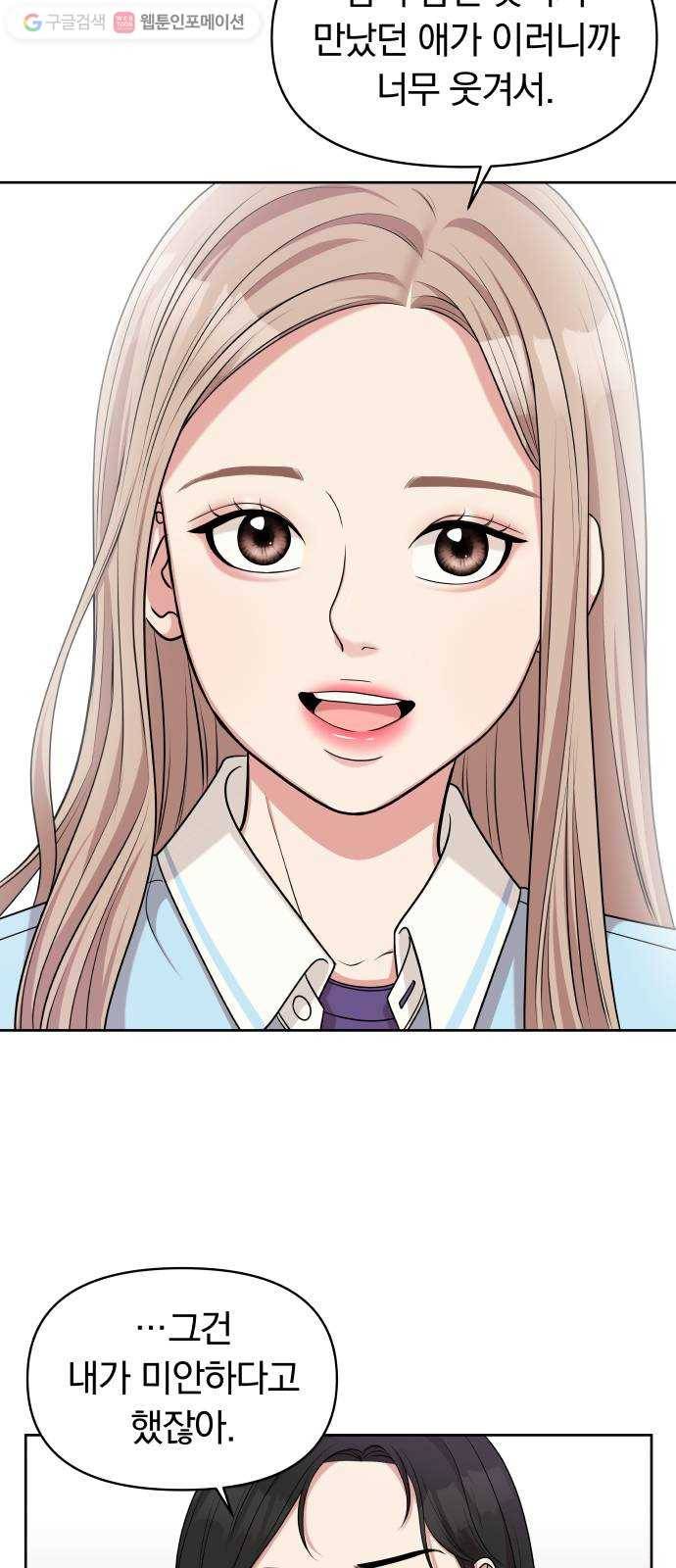 별을 삼킨 너에게 14화 46
