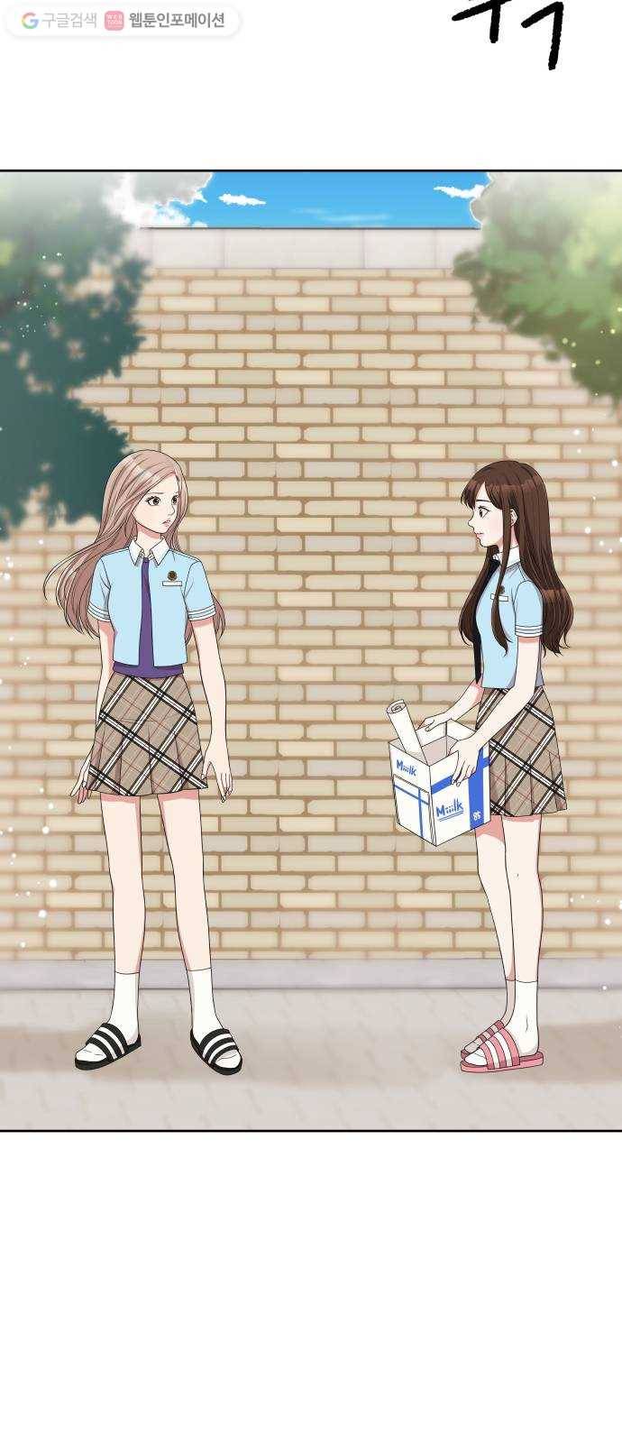 별을 삼킨 너에게 14화 54