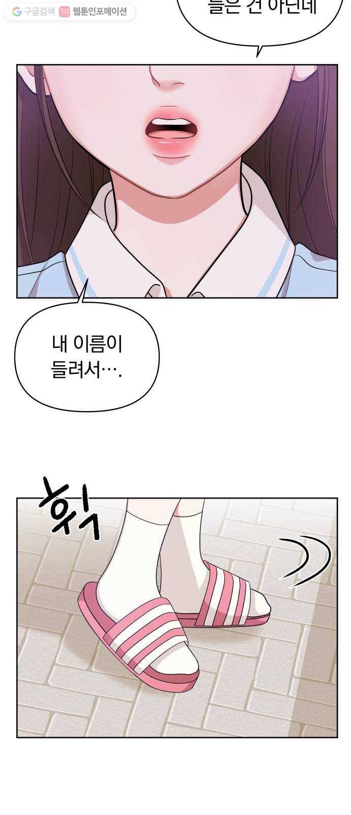 별을 삼킨 너에게 14화 56