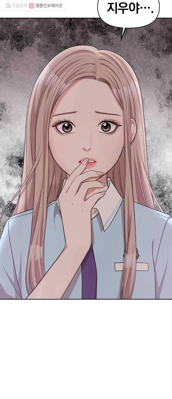 별을 삼킨 너에게 14화 58