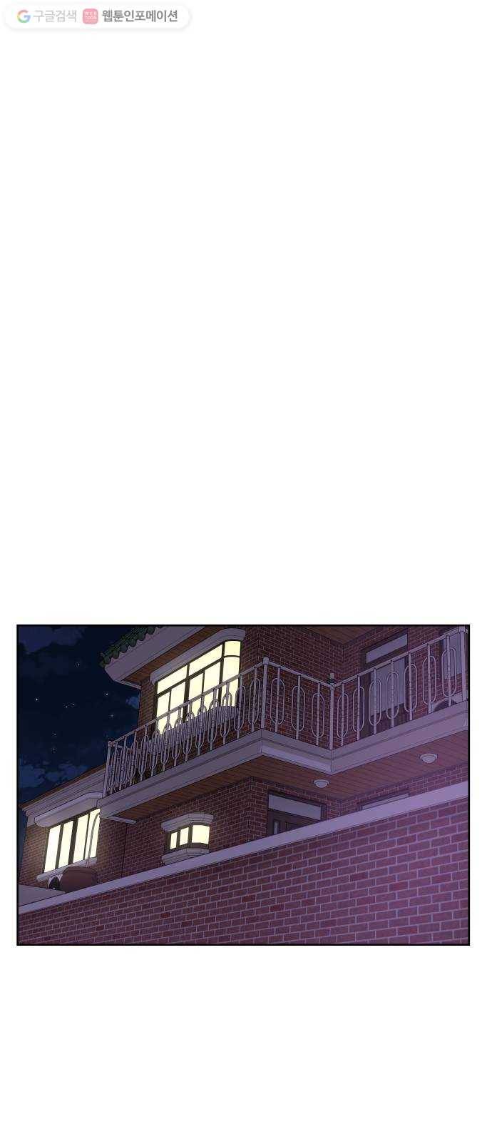 별을 삼킨 너에게 14화 59