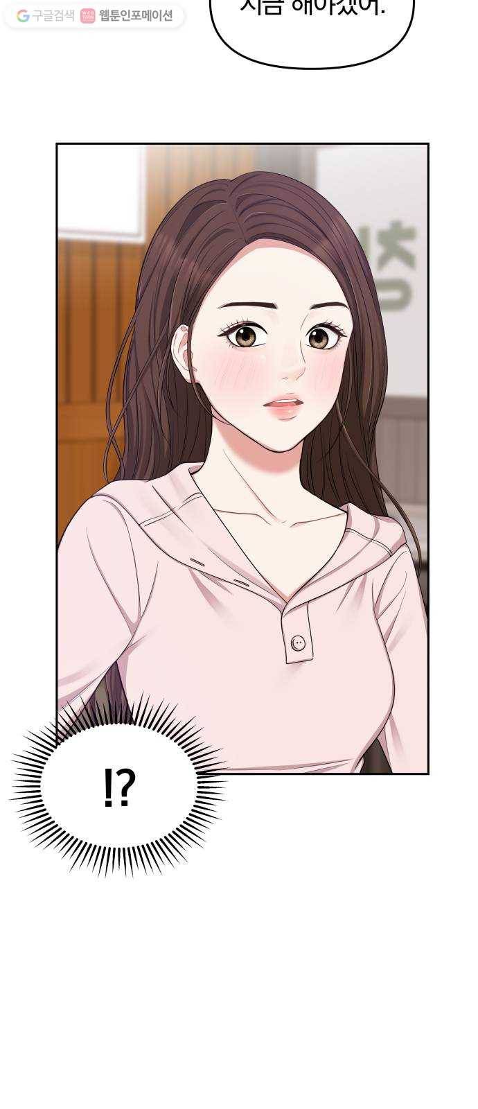 별을 삼킨 너에게 24화 2