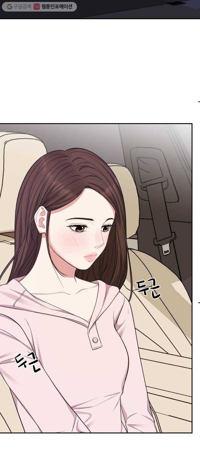 별을 삼킨 너에게 24화 7