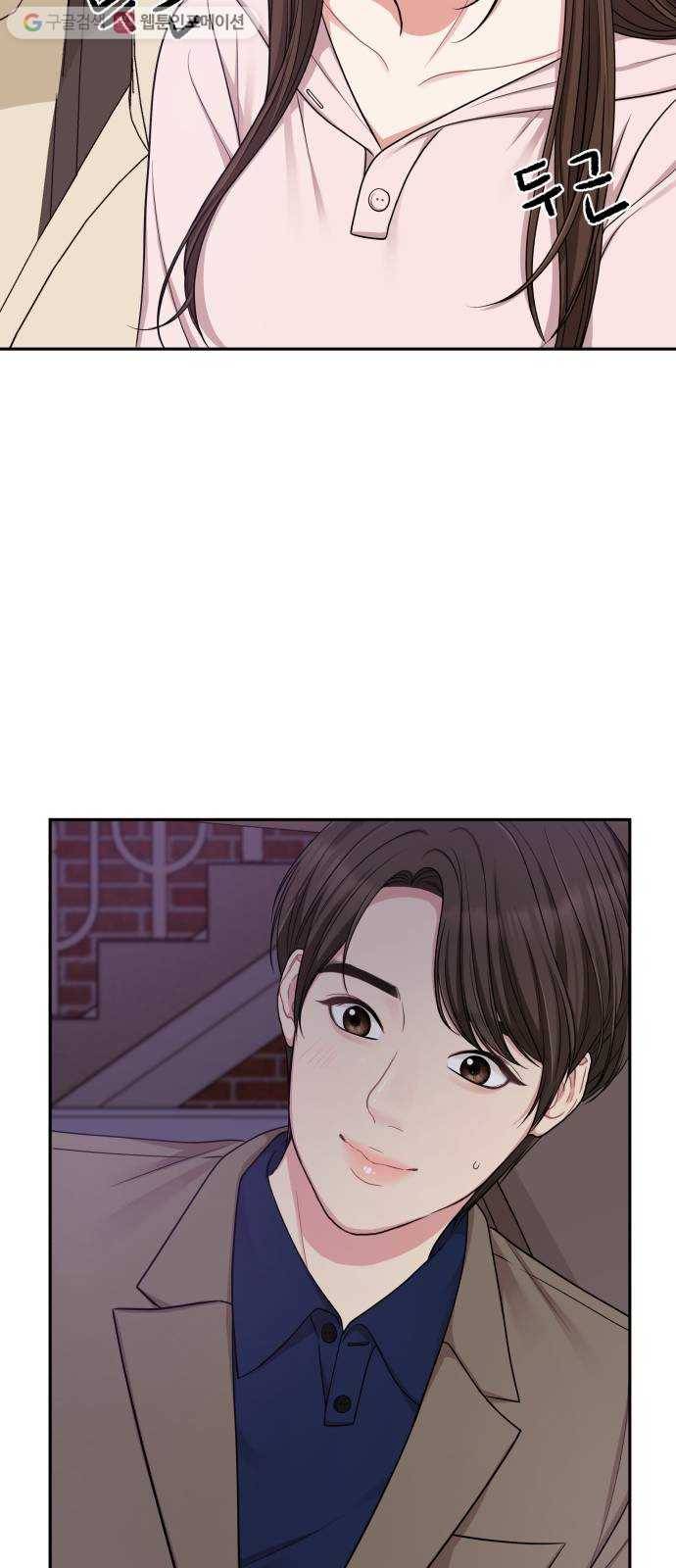 별을 삼킨 너에게 24화 10