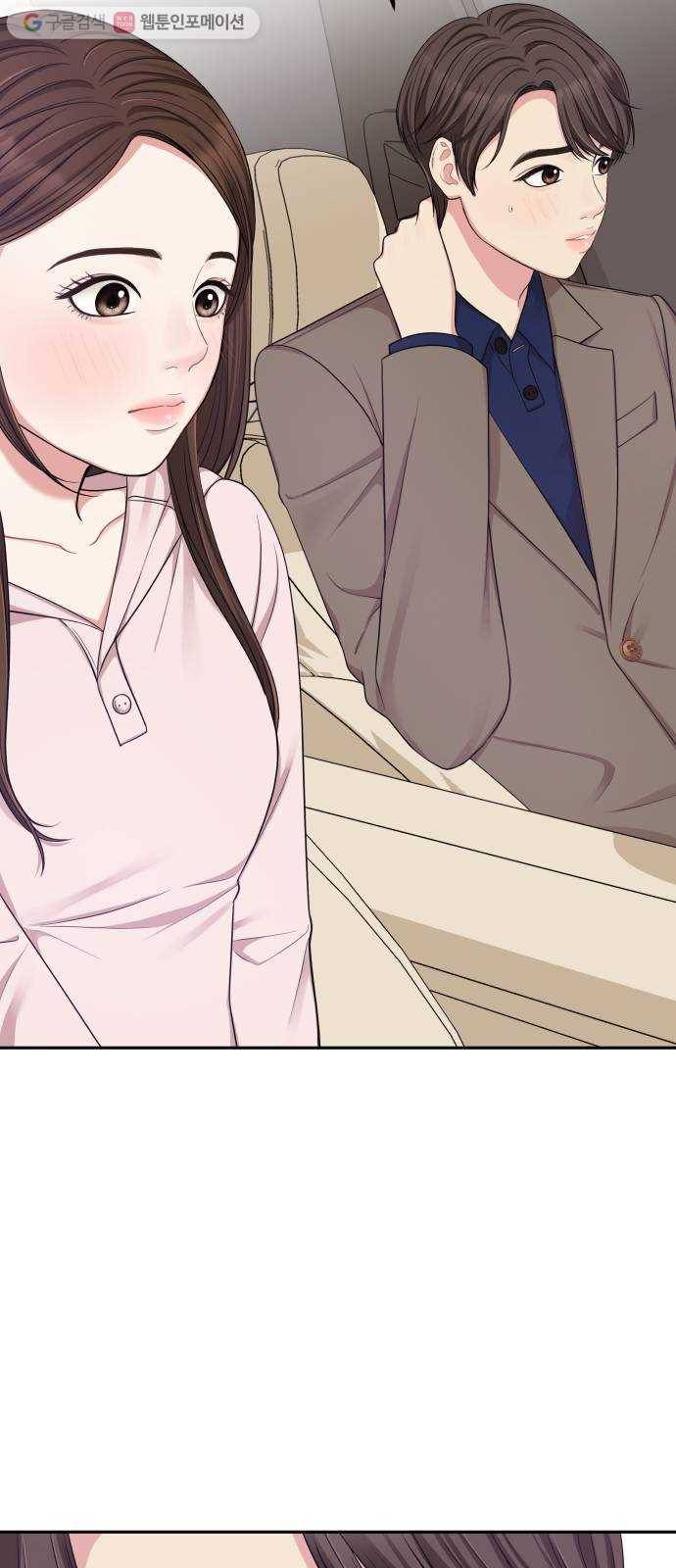 별을 삼킨 너에게 24화 13