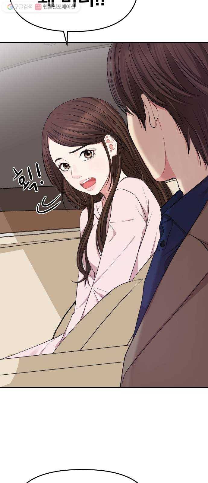 별을 삼킨 너에게 24화 22