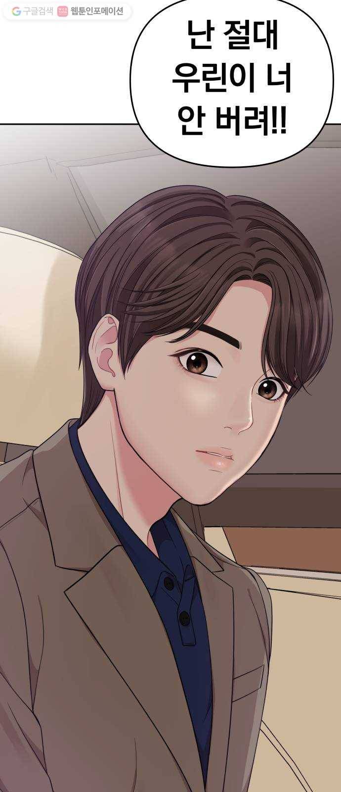 별을 삼킨 너에게 24화 24