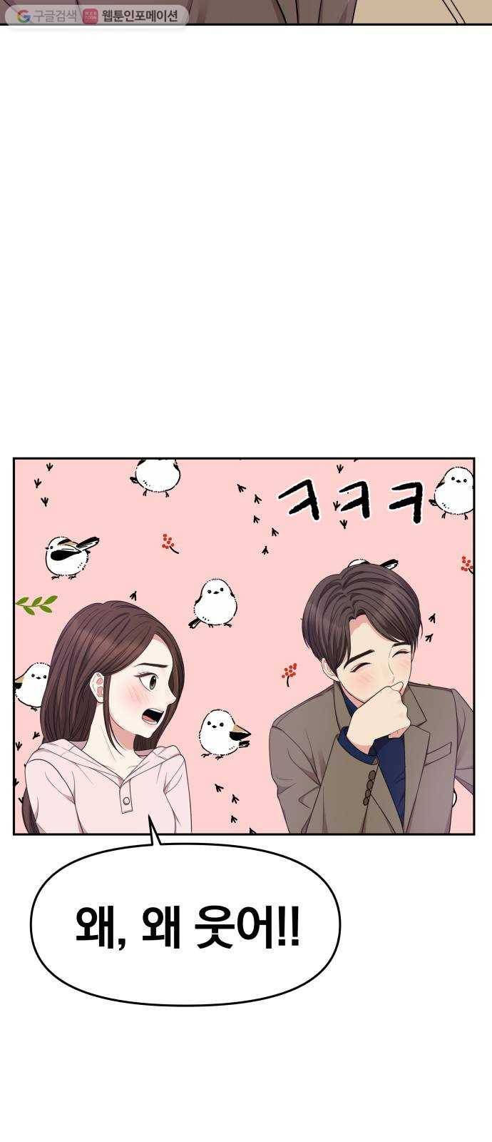 별을 삼킨 너에게 24화 25