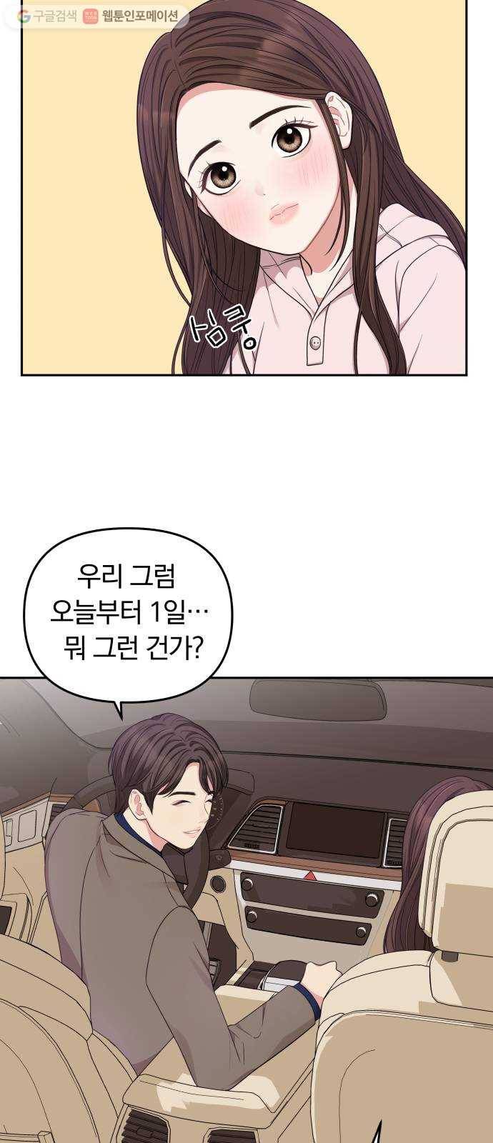 별을 삼킨 너에게 24화 28