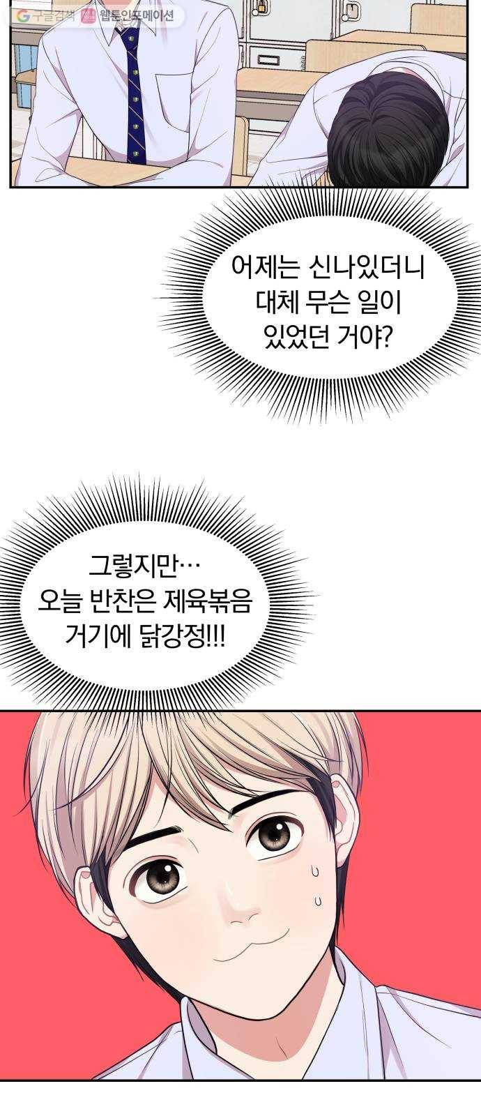 별을 삼킨 너에게 24화 33