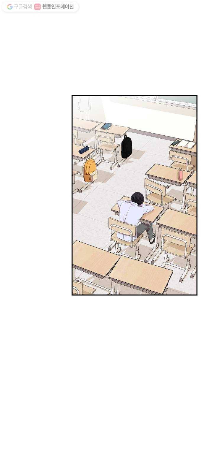 별을 삼킨 너에게 24화 35