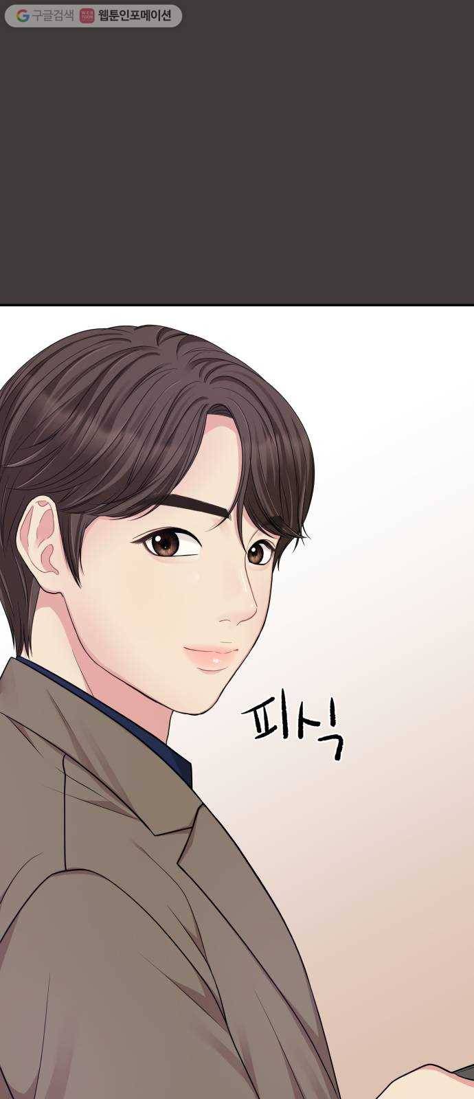 별을 삼킨 너에게 24화 49