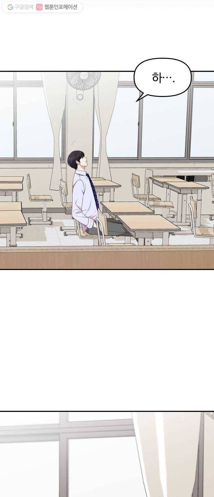 별을 삼킨 너에게 24화 56
