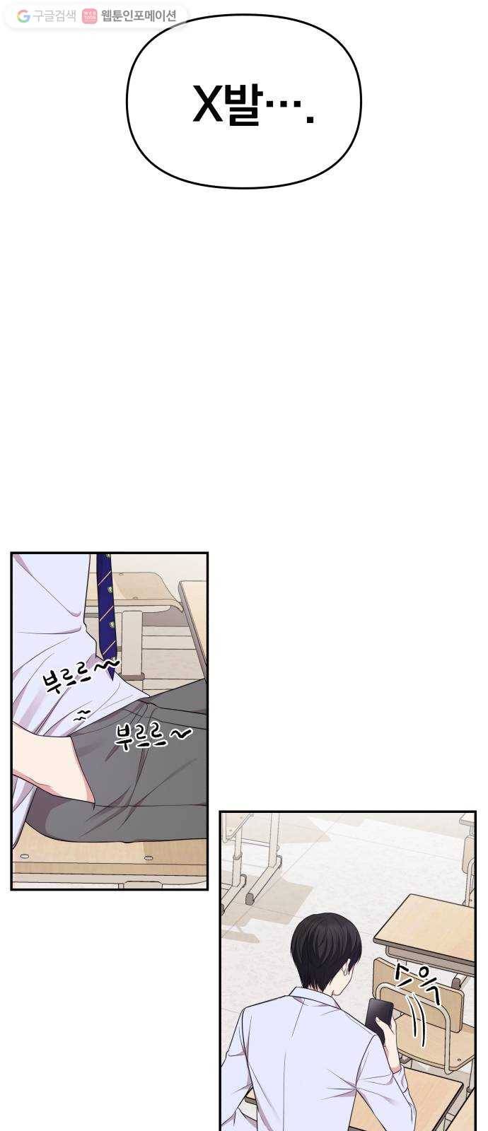 별을 삼킨 너에게 24화 58