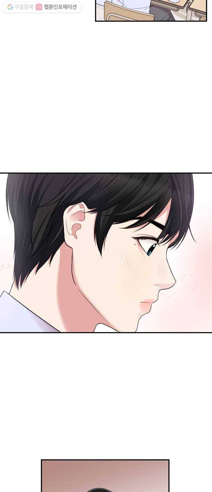 별을 삼킨 너에게 24화 59