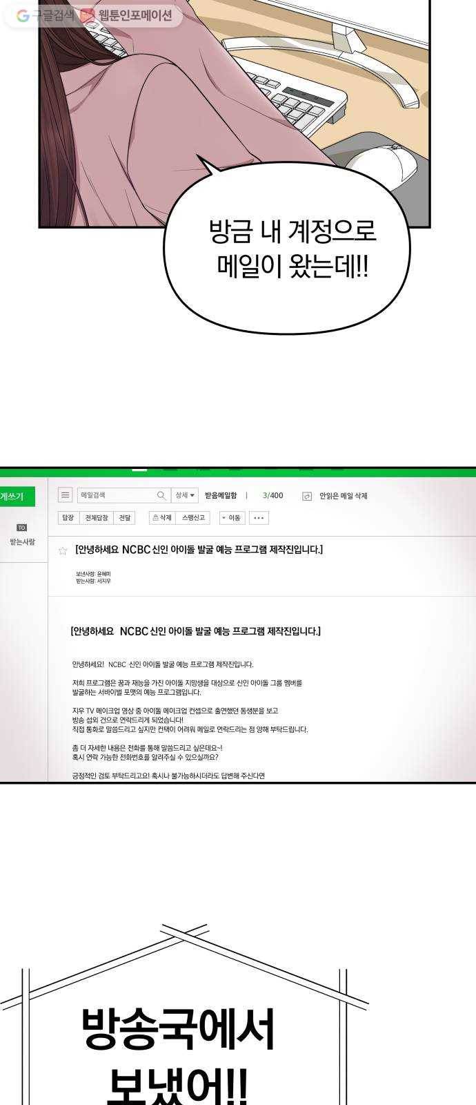 별을 삼킨 너에게 24화 63